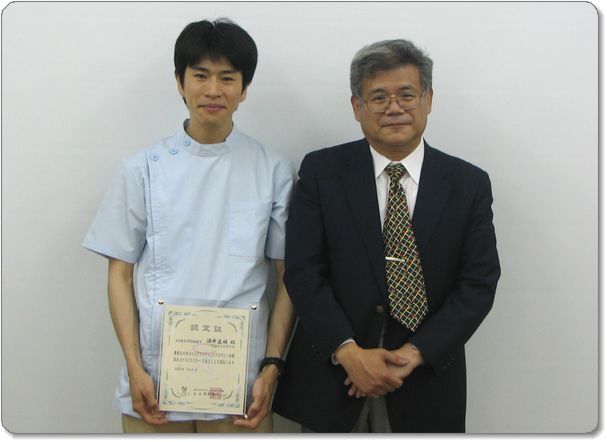日本カイロプラクティックアカデミーを卒業